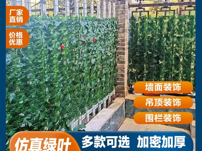 仿真树叶